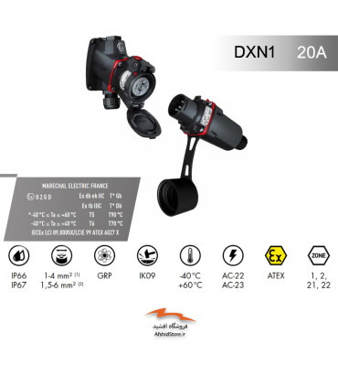سوکت و پلاگ ضدانفجار 20 آمپر مدل DXN 1 مارشال الکتریک