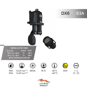 سوکت و پلاگ ضدانفجار 63 آمپر مدل DX 6 مارشال الکتریک