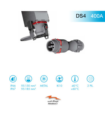 سوکت و پلاگ صنعتی 400 آمپر مدل DS 4 مارشال الکتریک