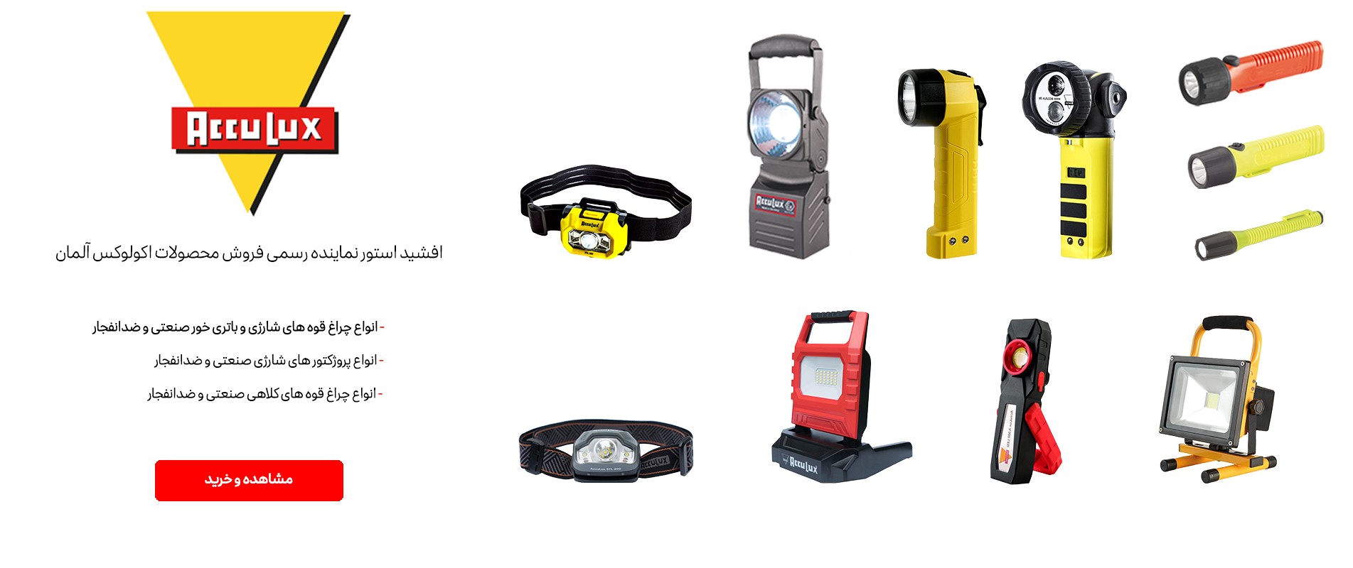 محصولات اکولوکس